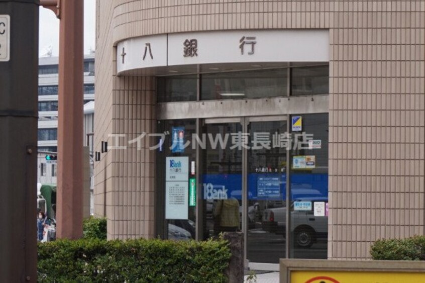 十八親和銀行北支店(銀行)まで401m タウンコート中町