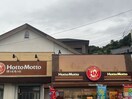 ほっともっと日見店(その他飲食（ファミレスなど）)まで691m レセンテ東長崎