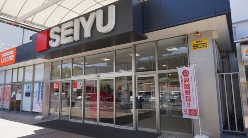 西友道の尾店(スーパー)まで754m ソレイユⅡ