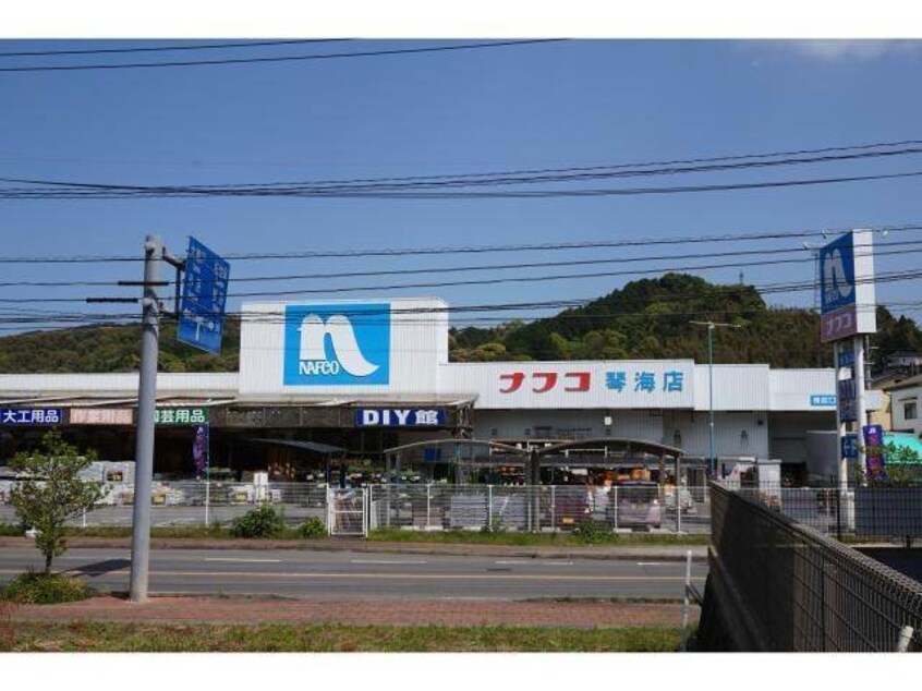 ホームプラザナフコ琴海店（資材館）(電気量販店/ホームセンター)まで281m ボンヌール雅