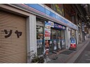 ローソン長崎中園町店(コンビニ)まで236m 長崎市電１系統<長崎電気軌道>/住吉駅 徒歩3分 2階 築32年