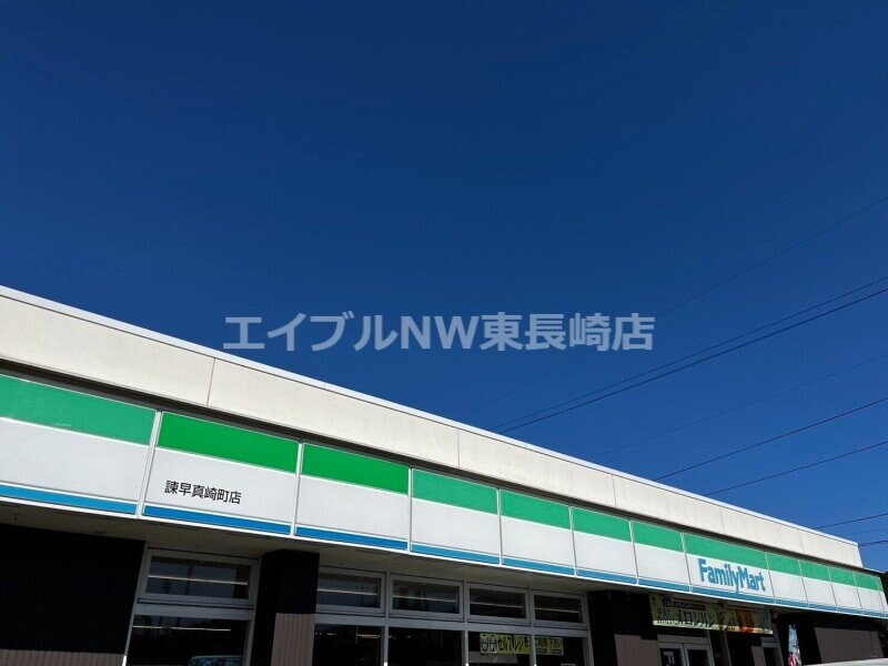 ファミリーマート諫早真崎町店(コンビニ)まで486m ロイヤルガーデン白岩　A棟