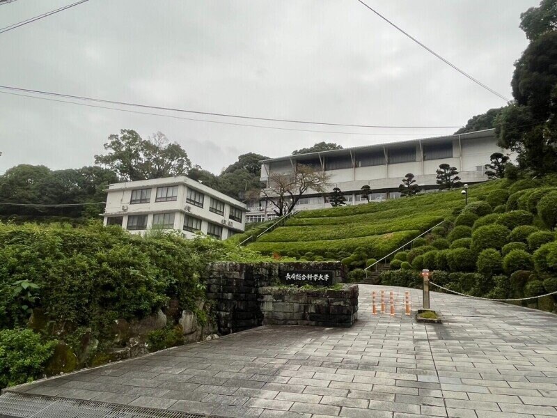 私立長崎総合科学大学(大学/短大/専門学校)まで377m ザ・シーズンズ