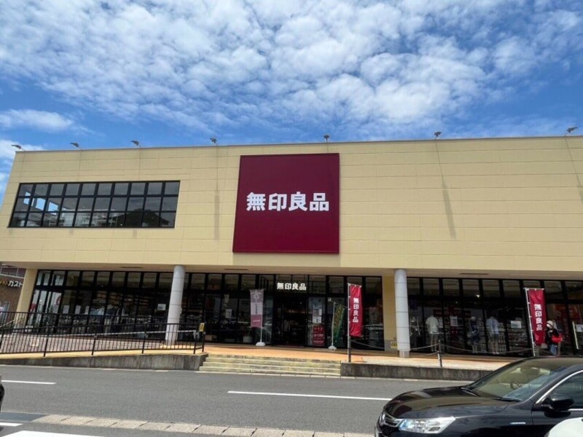 無印良品フレスポ深堀店(ショッピングセンター/アウトレットモール)まで3030m アメニティー鹿尾Ⅱ
