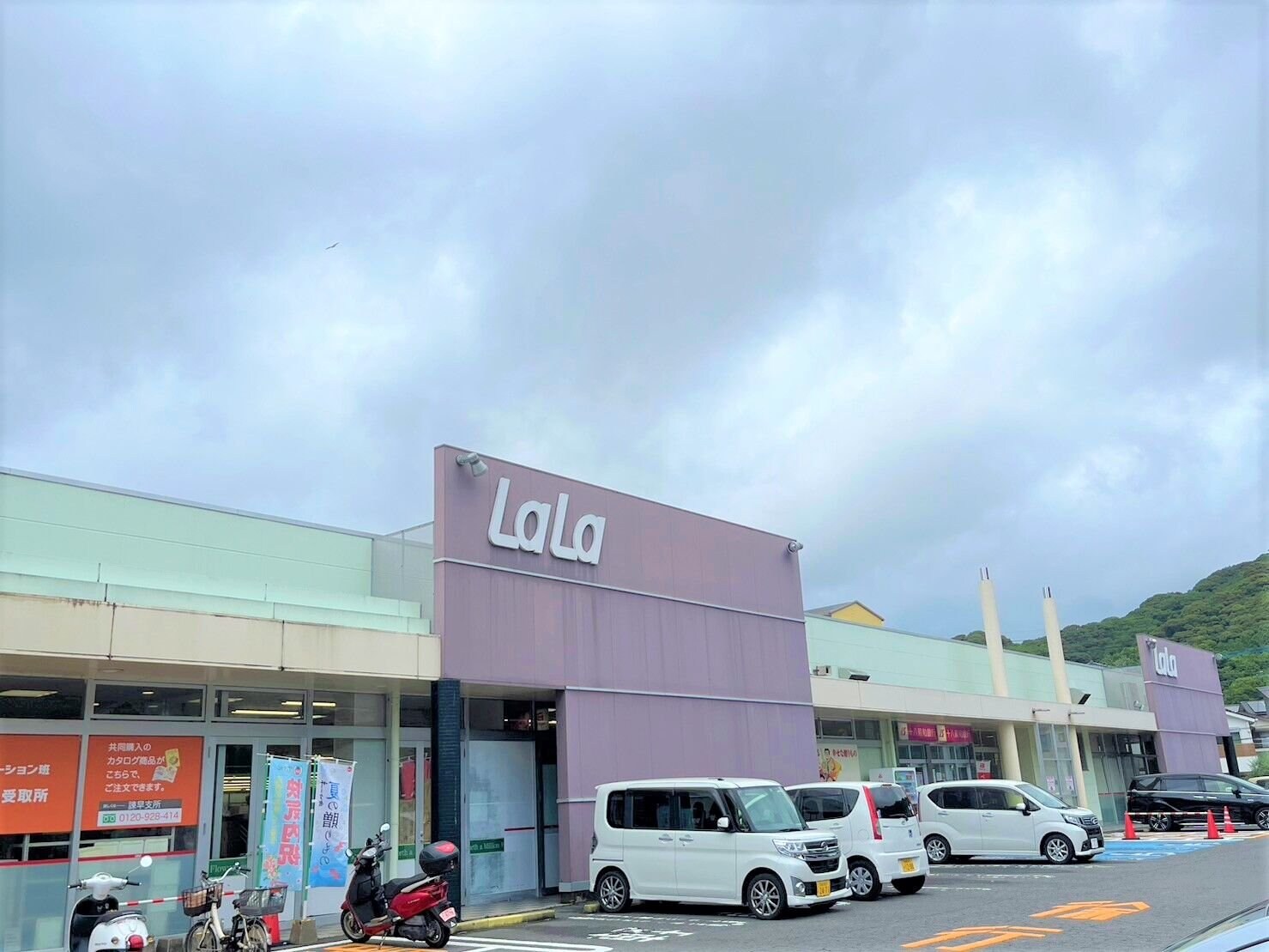 ララコープLaLa矢上(スーパー)まで341m ヴィレスト楓