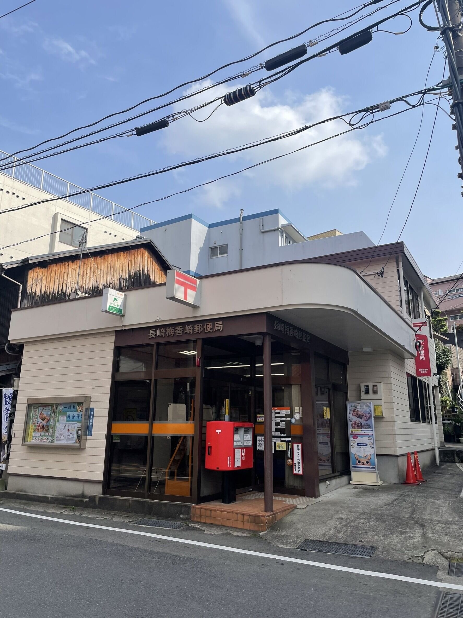 長崎梅香崎郵便局(郵便局)まで474m MINATOヒルズ