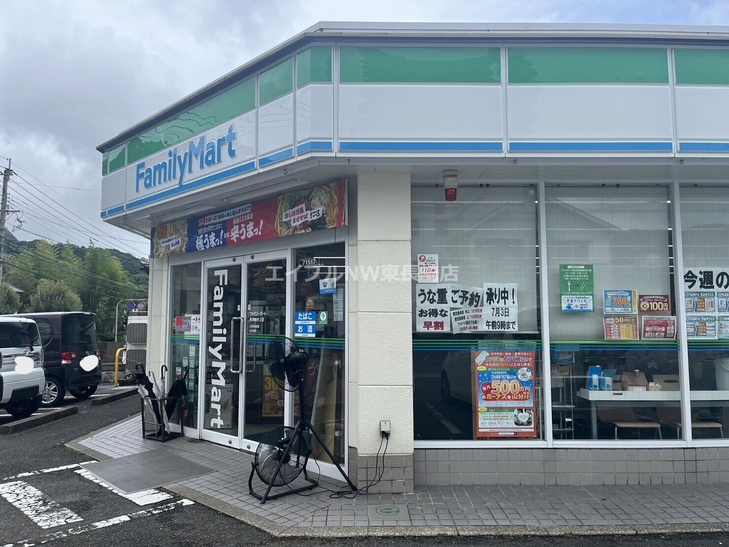 ファミリーマート東長崎矢上店(コンビニ)まで506m プレジール泉　B棟