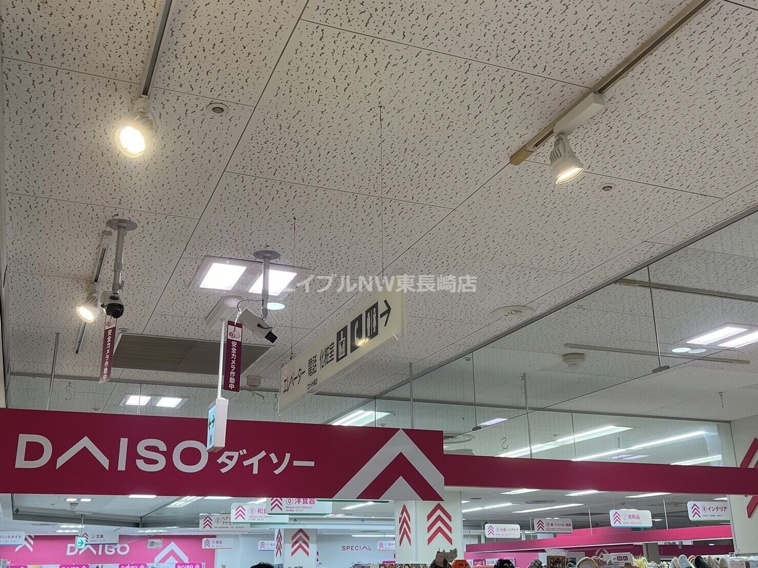 ダイソーイオン東長崎店(電気量販店/ホームセンター)まで1071m プレジール泉　B棟