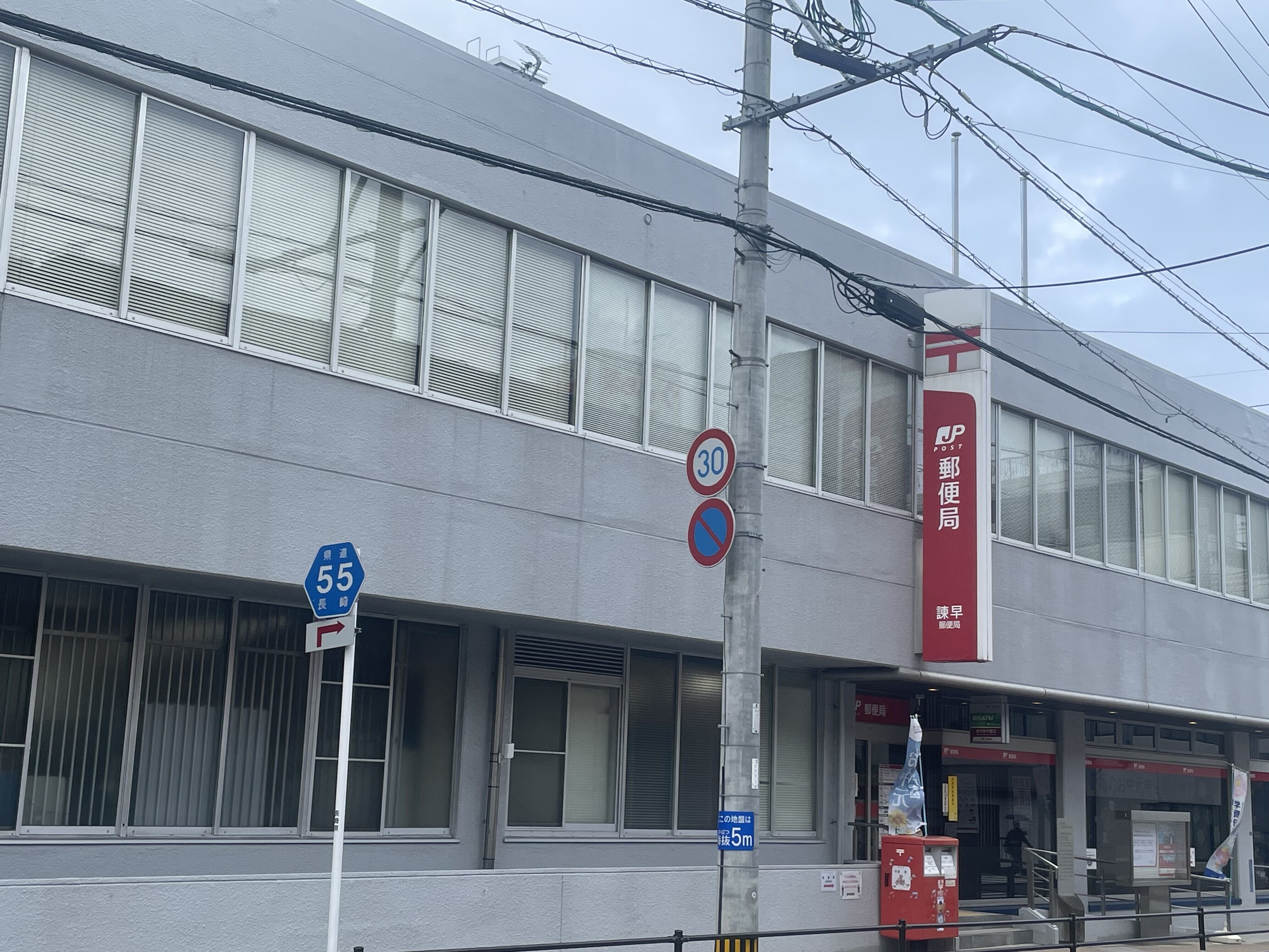 諫早郵便局(郵便局)まで545m フォーレス東小路Ⅰ