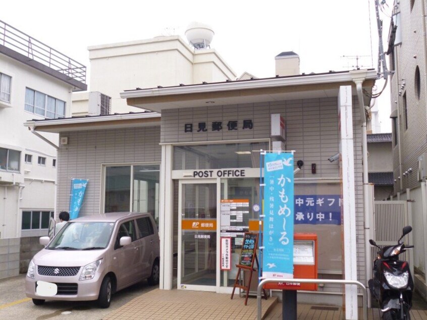 日見郵便局(郵便局)まで188m サンライフキャンパスピア長崎