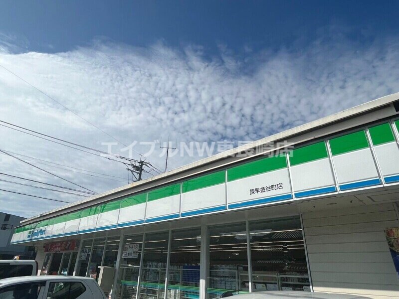 ファミリーマート諫早金谷町店(コンビニ)まで313m ラ・フォンターナ