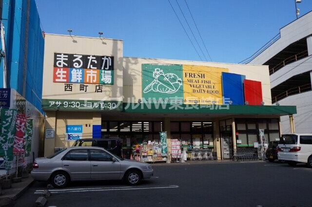 まるたか生鮮市場西町店(スーパー)まで434m Y&Tビル