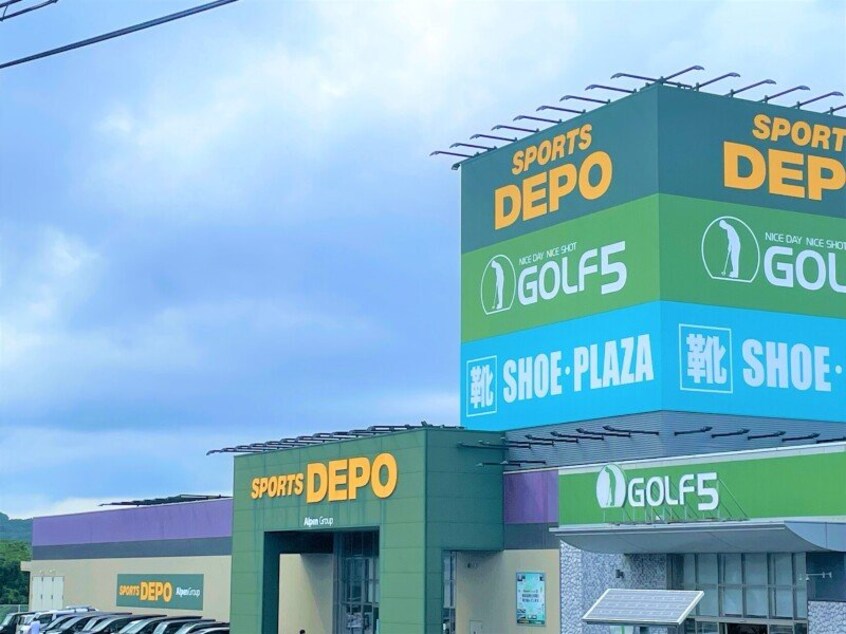 スポーツデポ諫早インター店(ショッピングセンター/アウトレットモール)まで1512m ルヴニール