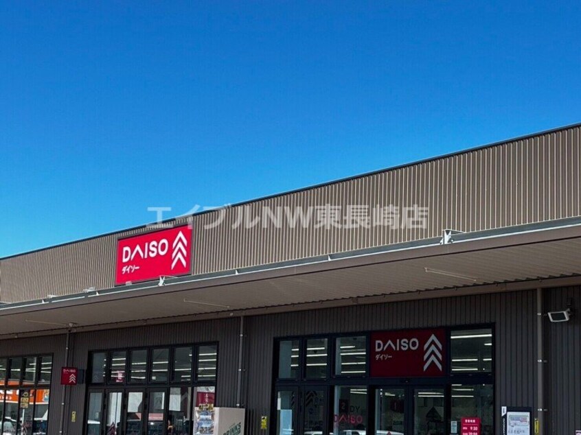 ダイソーイオンタウン諫早西部台店(電気量販店/ホームセンター)まで1032m ラフィット