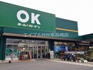 OKホーム＆ガーデン長与店(電気量販店/ホームセンター)まで1581m オッツポート北陽台