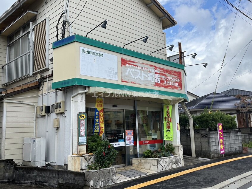 ベスト電器BFSタケミ山川店(電気量販店/ホームセンター)まで1658m ドゥジエム