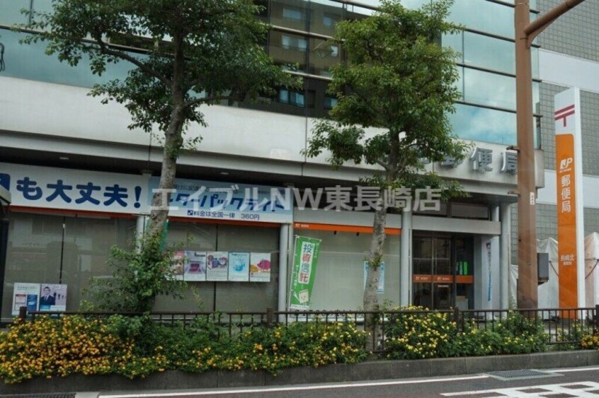 長崎北郵便局(郵便局)まで266m ウィング弐号舘