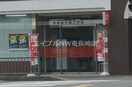 長崎銀行浦上支店(銀行)まで740m エイルマンション宝栄町