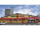 ドラッグストアモリ琴海店(ドラッグストア)まで863m ノイ・グランツ弐番館