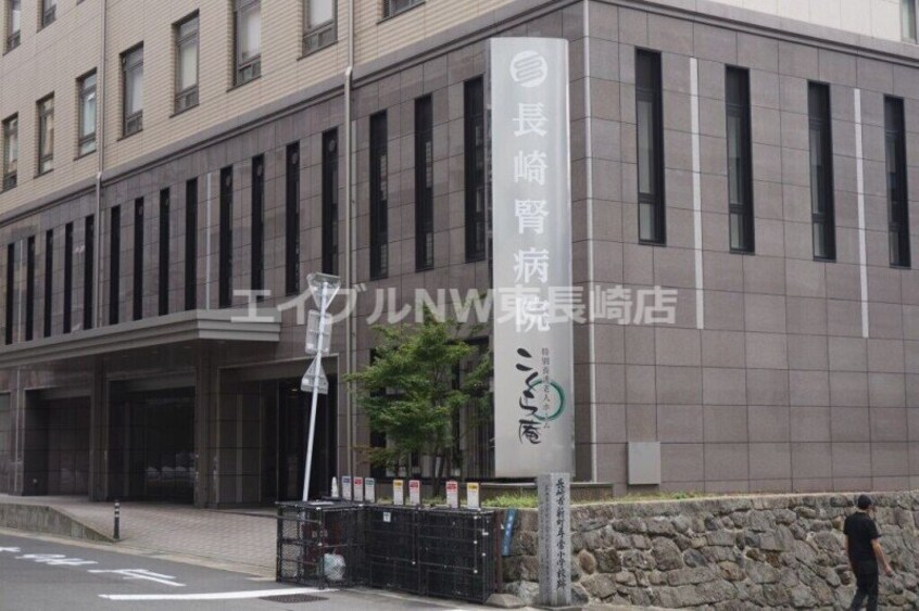 医療法人衆和会長崎腎病院(病院)まで244m 長崎市電４系統<長崎電気軌道>/めがね橋駅 徒歩6分 5階 築40年