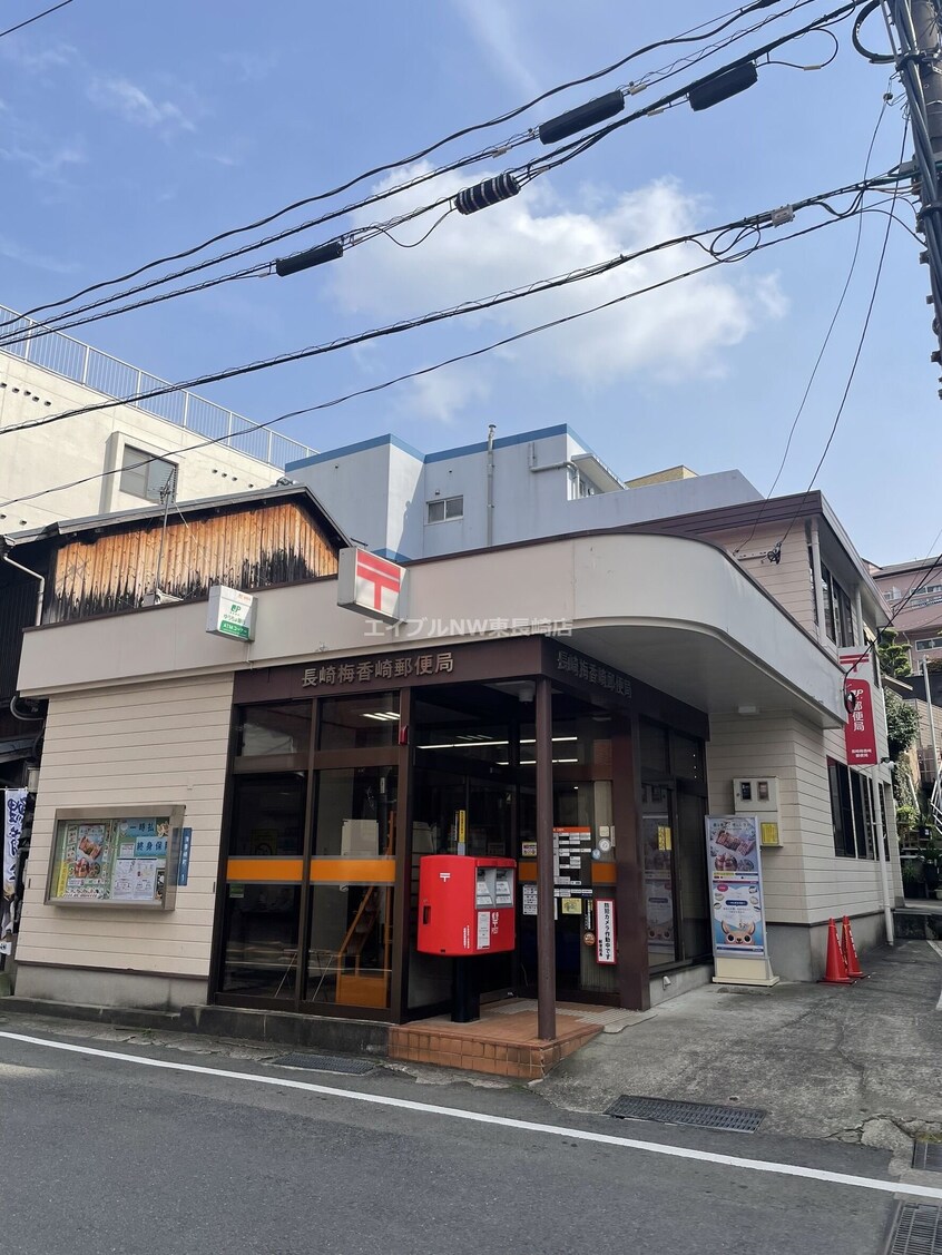 長崎梅香崎郵便局(郵便局)まで216m 籠町ビル