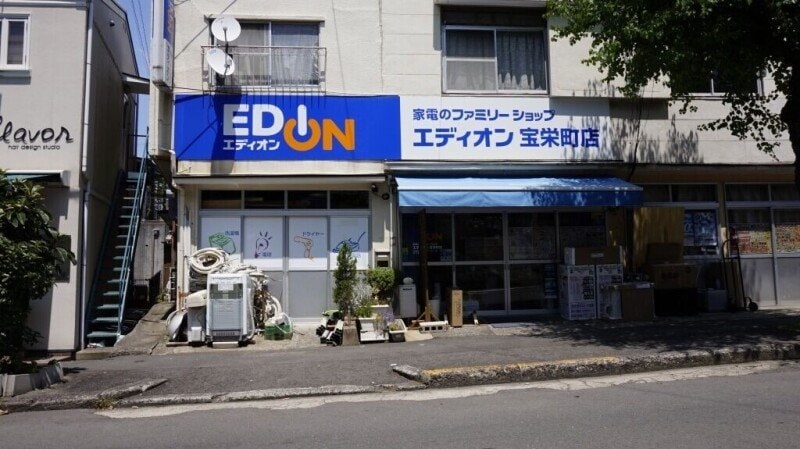 エディオン宝栄町店(電気量販店/ホームセンター)まで561m コーポMONNOKi