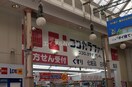 ココカラファイン万屋町店(ドラッグストア)まで444m ル クロデ ソンス