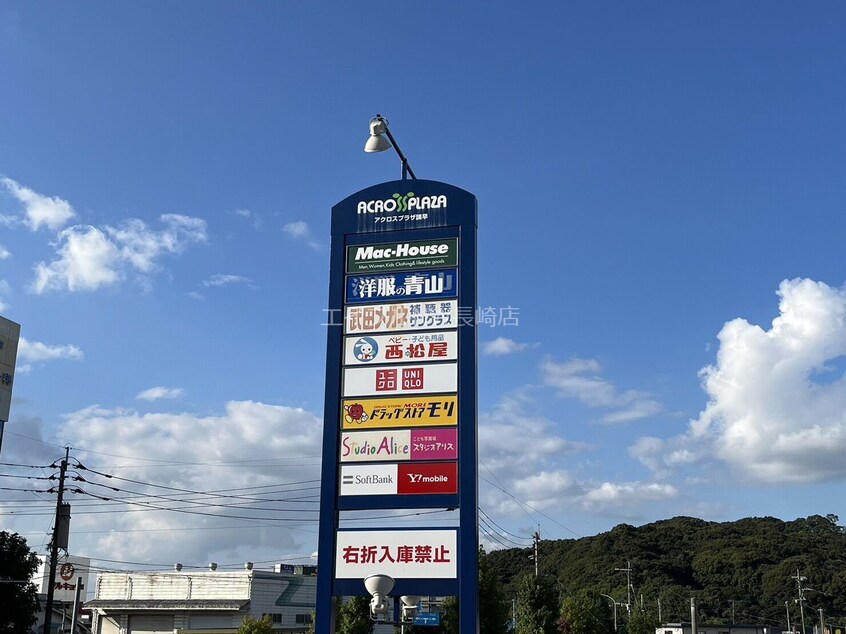 DiREX東長崎店(ショッピングセンター/アウトレットモール)まで3670m フローラ中里