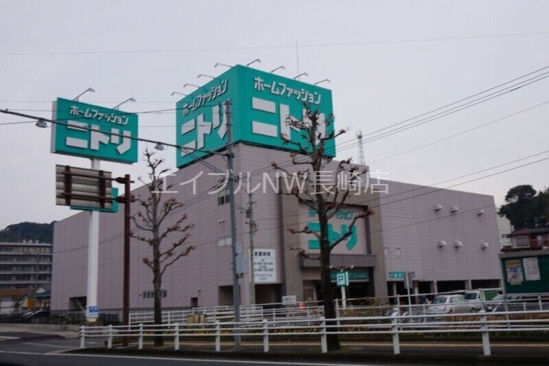 ニトリ長崎時津店(電気量販店/ホームセンター)まで836m ゆたりハイツ