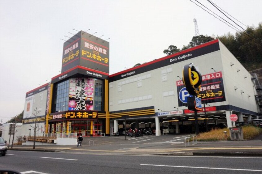 MEGAドン・キホーテ時津店(ショッピングセンター/アウトレットモール)まで722m ソレイユ