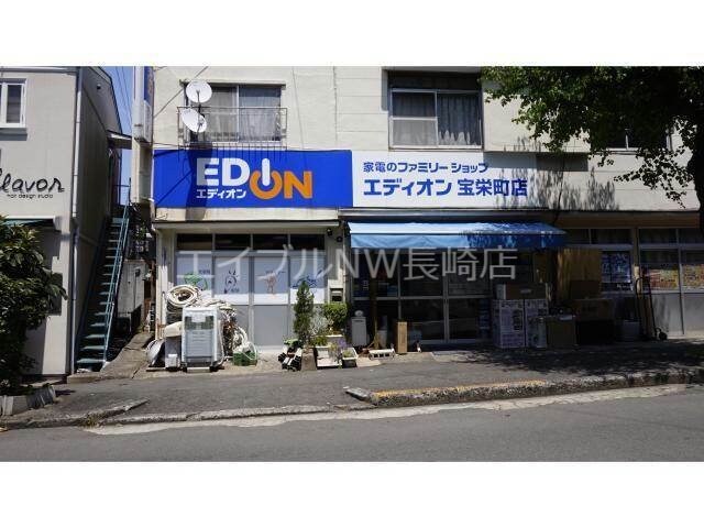 エディオン宝栄町店(電気量販店/ホームセンター)まで942m アブアルトマンション