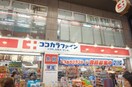 ココカラファイン浜の町店(ドラッグストア)まで159m ソラティオ万屋