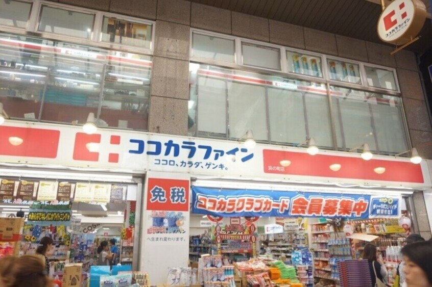 ココカラファイン浜の町店(ドラッグストア)まで159m ソラティオ万屋