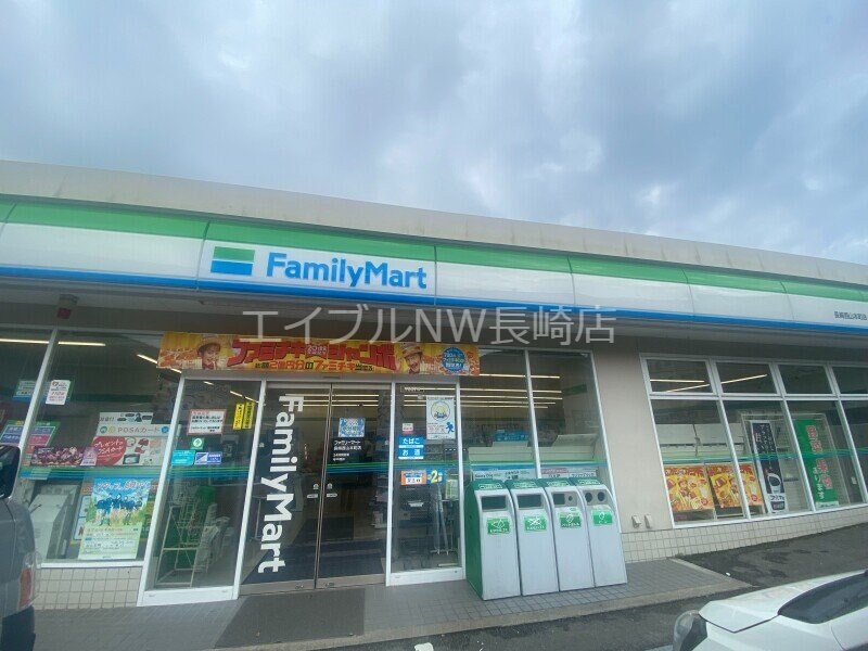 ファミリーマート長崎西山本町店(コンビニ)まで127m アメニティ西山