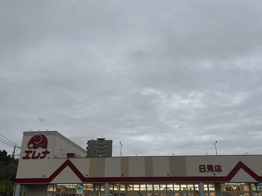 エレナ日見店(スーパー)まで1869m コール・フェリーチェ