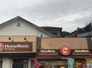 ほっともっと日見店(その他飲食（ファミレスなど）)まで295m ビーハイブマンション