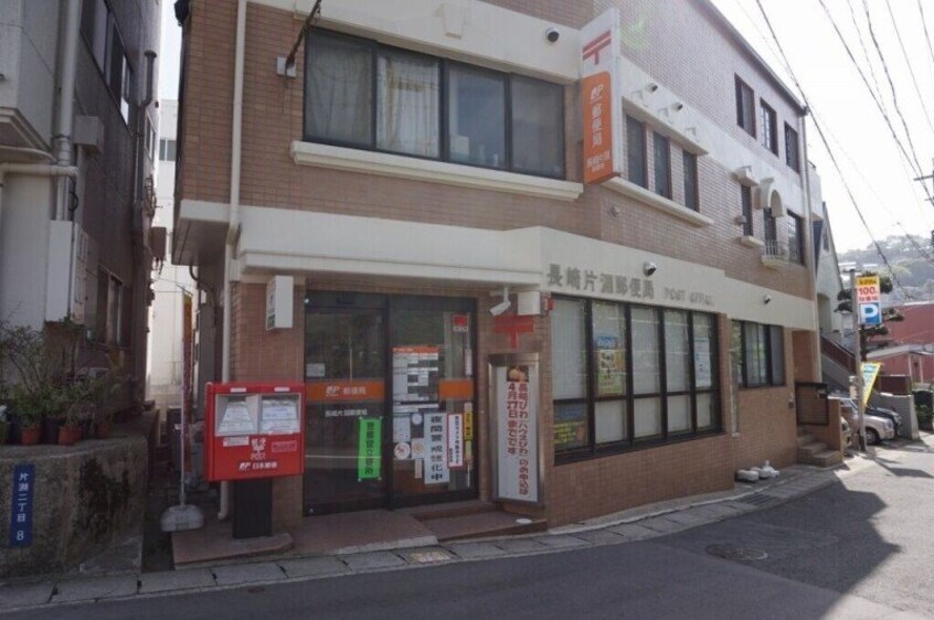 長崎片淵郵便局(郵便局)まで648m 長崎本線/長崎駅 徒歩23分 3階 築43年
