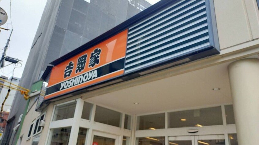 吉野家長崎駅前店(その他飲食（ファミレスなど）)まで415m さくら坂マンション参番館