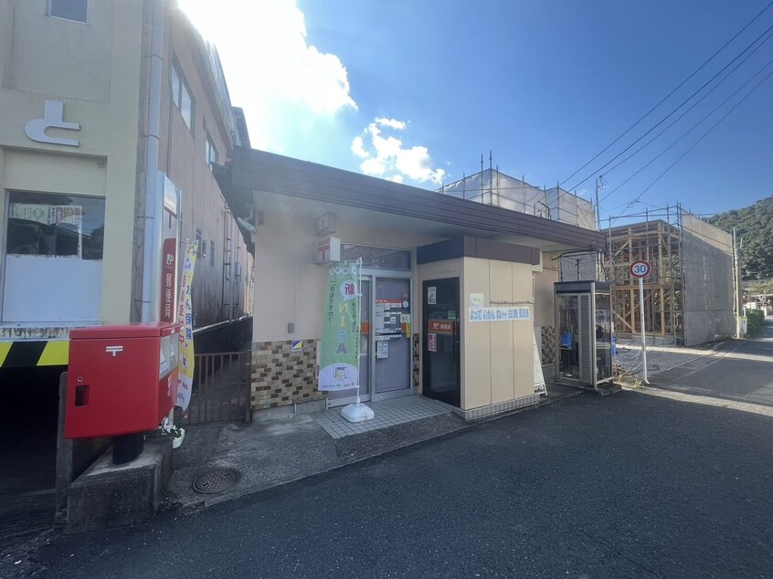 古賀郵便局(郵便局)まで1211m フォーレス藤