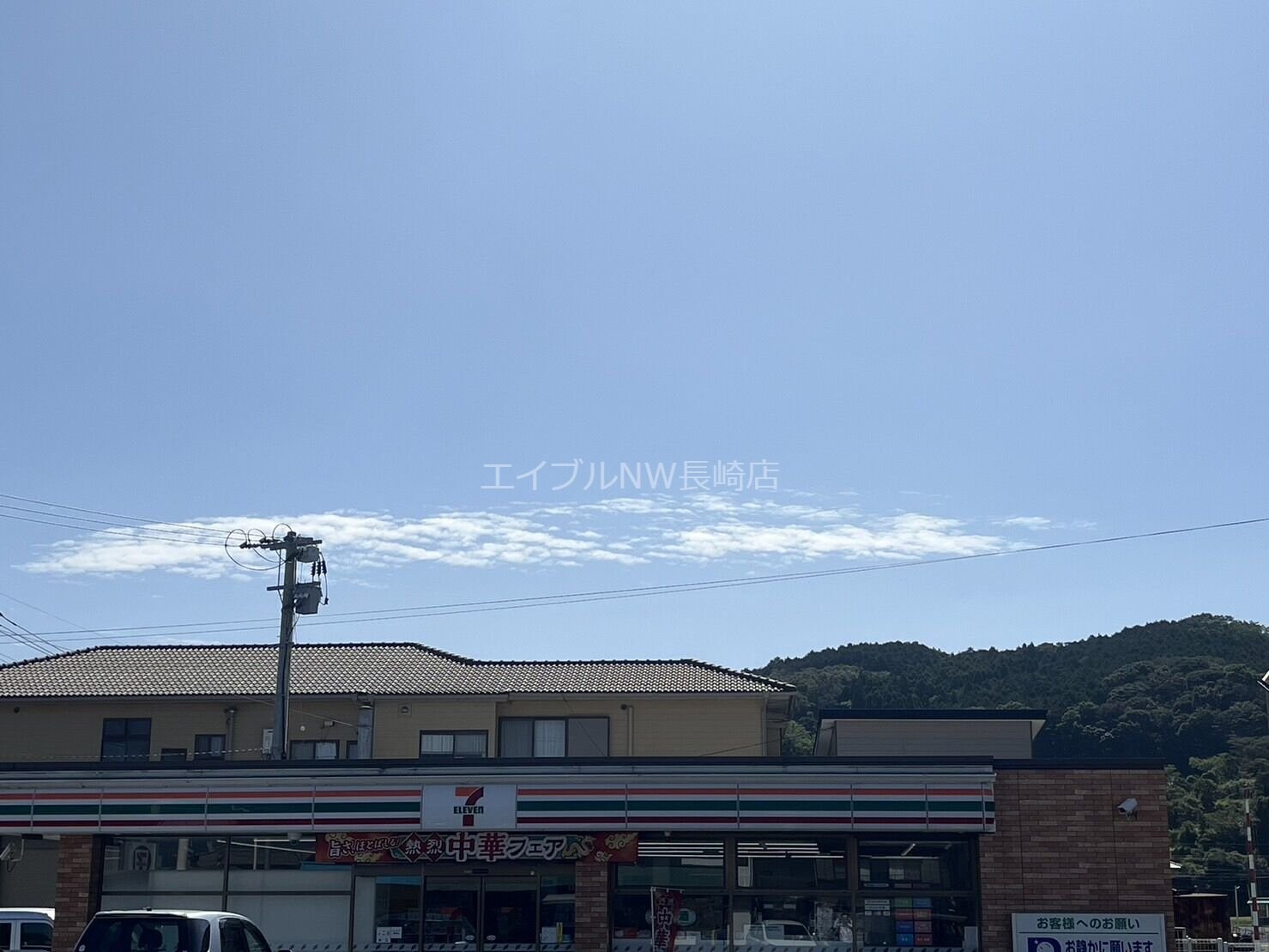 セブンイレブン長崎馬町店(コンビニ)まで938m 山田ハイツ