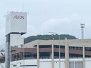 イオン東長崎ショッピングセンター(ショッピングセンター/アウトレットモール)まで2611m メゾン未来