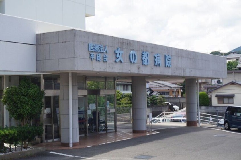 医療法人平成会女の都病院(病院)まで898m クレスト女の都