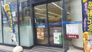 ローソン長崎中央郵便局前店(コンビニ)まで141m MTマンション