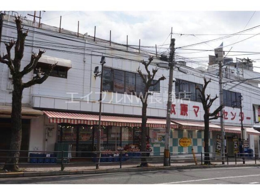 ママのセンター本原店(スーパー)まで779m 大橋七福ビル