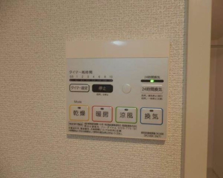 ※別号室の写真です プロムナード・デザングレ雪屋