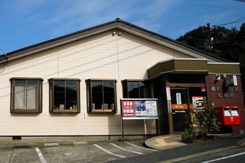 長崎女の都郵便局(郵便局)まで660m 長崎本線/長与駅 徒歩16分 2階 築25年