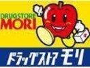 ドラッグストアモリ三川店(ドラッグストア)まで1517m リーガル花みづき