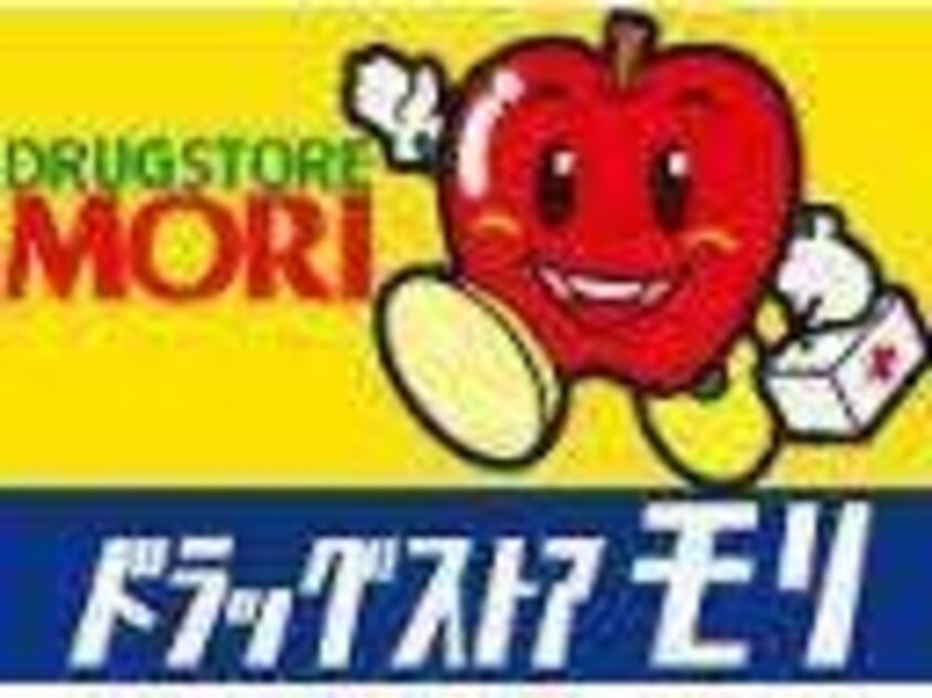 ドラッグストアモリ三川店(ドラッグストア)まで1517m リーガル花みづき
