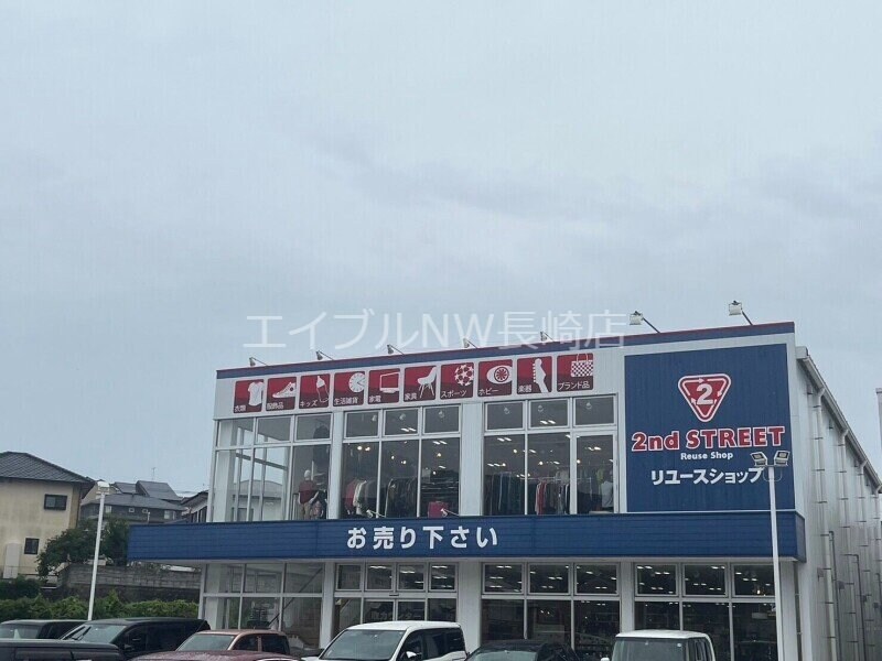 セカンドストリート諫早店(電気量販店/ホームセンター)まで270m コーポＮＥＷ