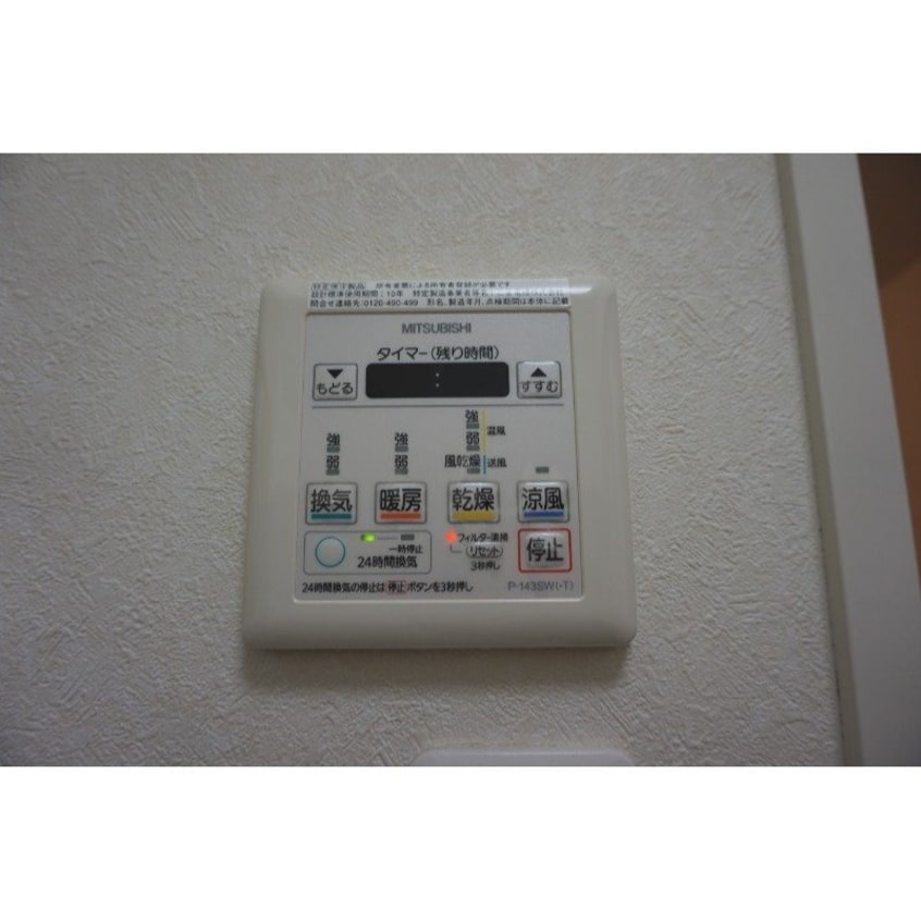 ※別号室 ルミナス桜音